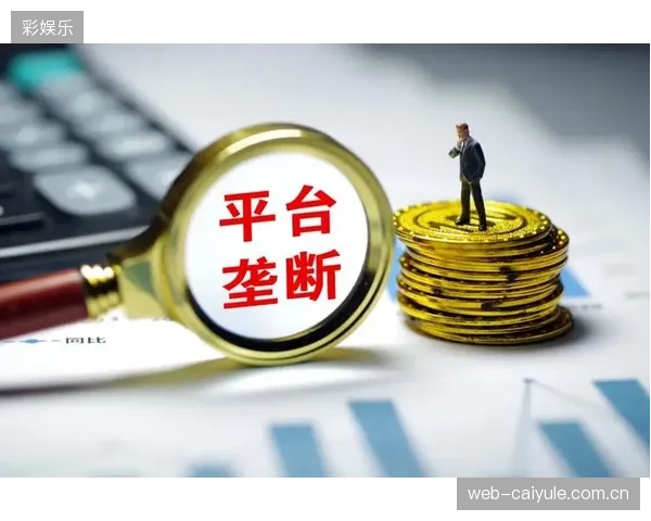 统一的信用标准正在瓦解头部平台的流量垄断，为垂直细分领域的体育服务商创造生存空间